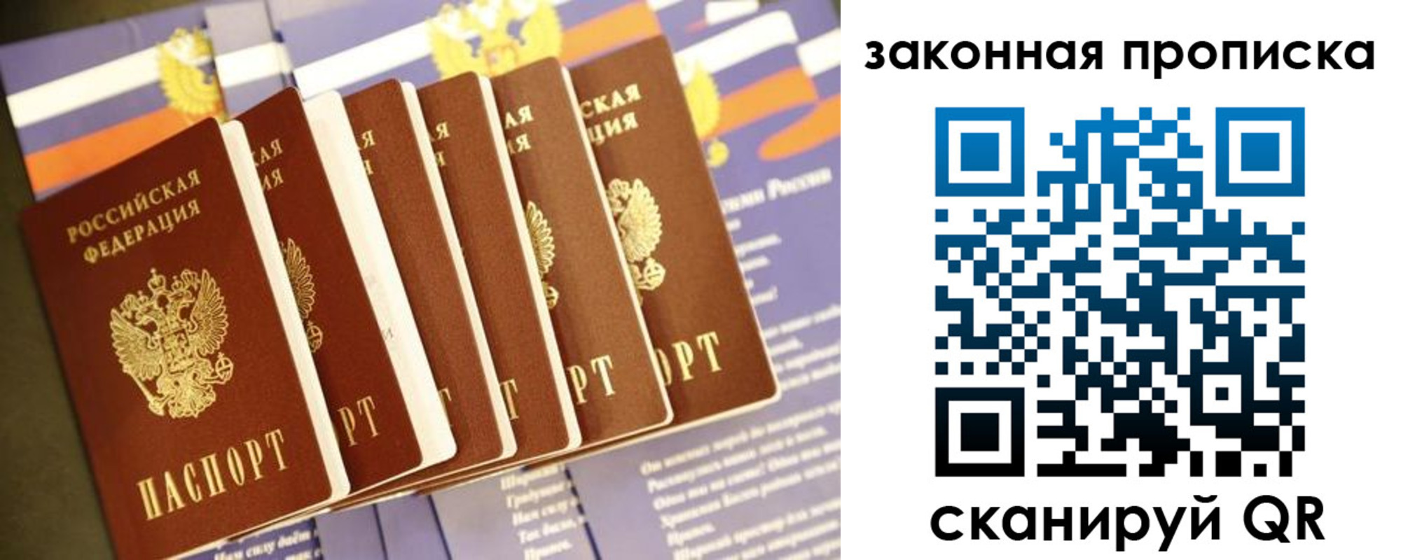 временная регистрация для школы в Сургуте