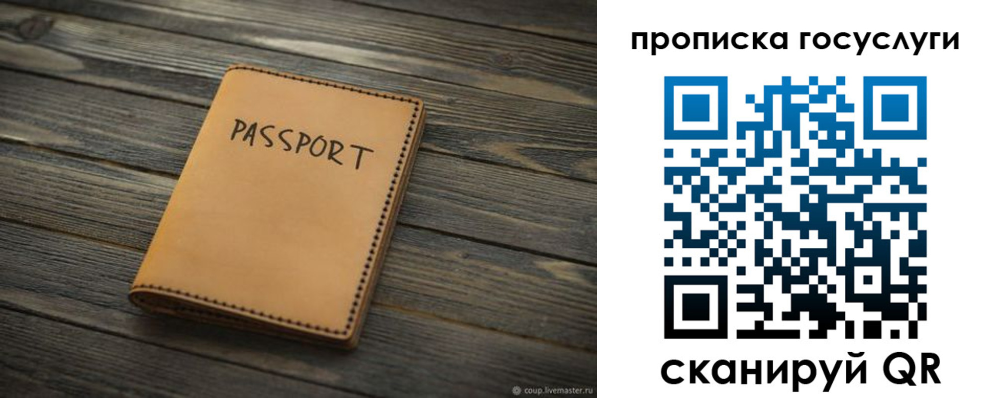 прописка в Сургуте