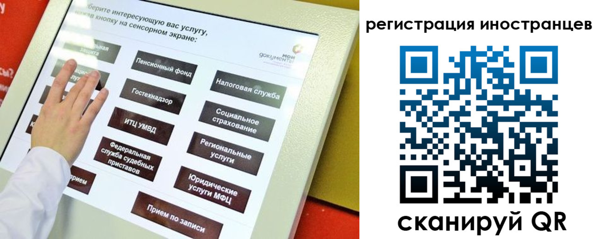 прописка ребенка в Сургуте