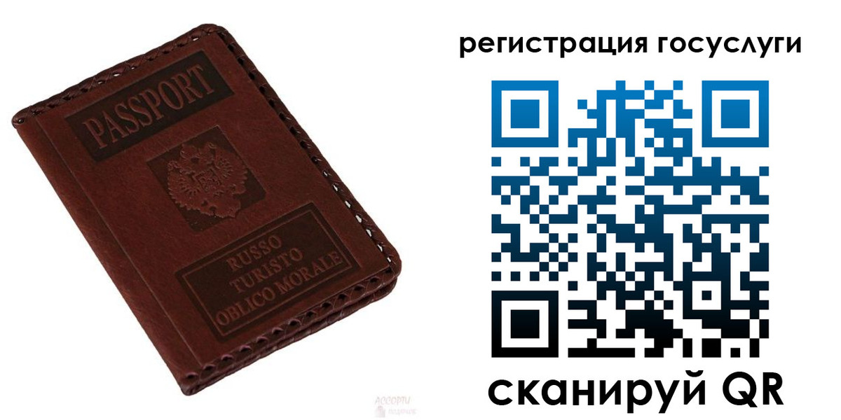 временная регистрация собственник в Сургуте