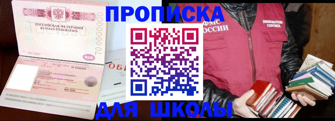 временная регистрация надежно в Сургуте