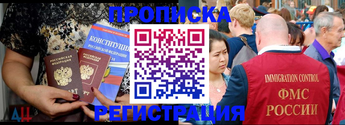 где прописаться в Сургуте