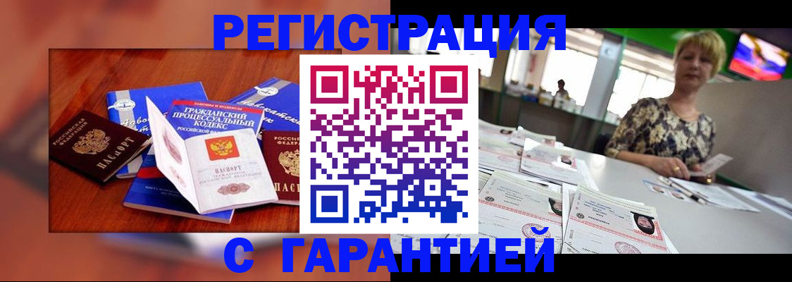 временная регистрация в Сургуте