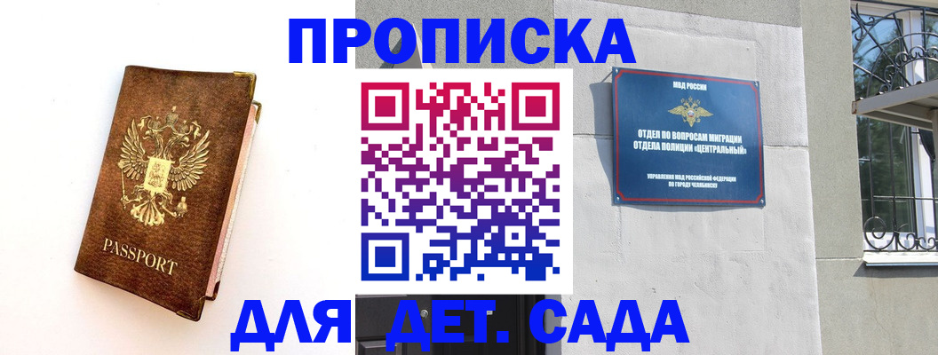 временная регистрация гарантия в Сургуте