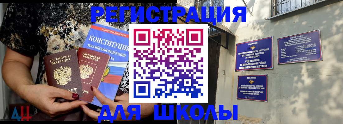 прописка ребенка в Сургуте