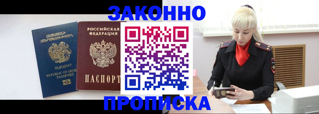 прописка поиск в Сургуте