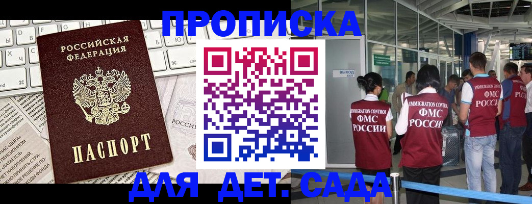 прописка поиск в Сургуте