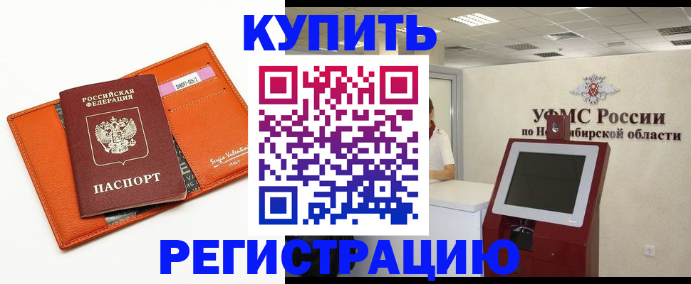 миграционный учет в Сургуте