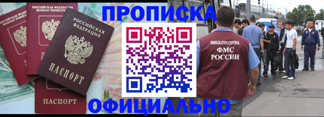 временная регистрация для школы в Сургуте