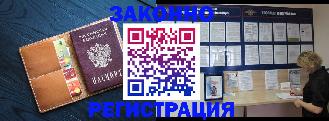 прописка поиск в Сургуте