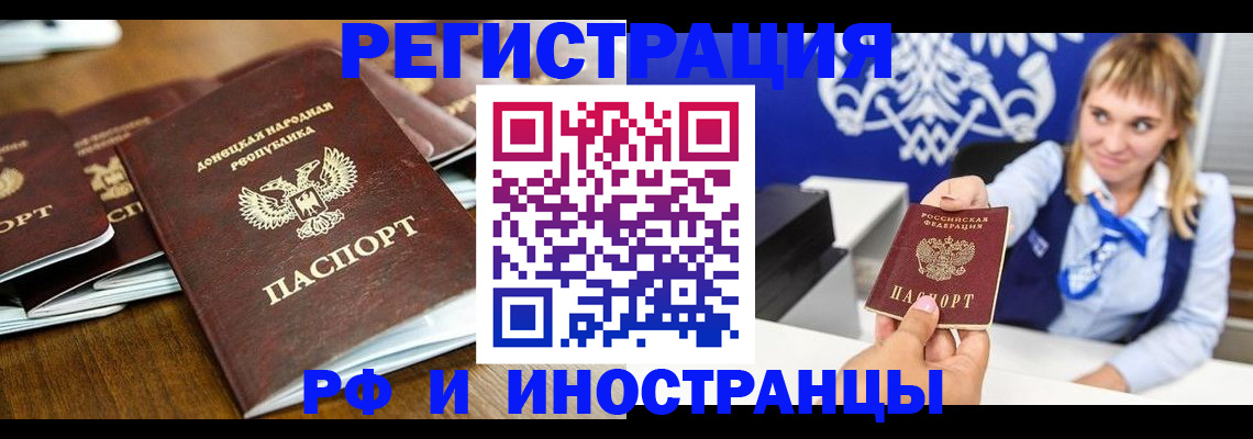 прописка 2025 в Сургуте